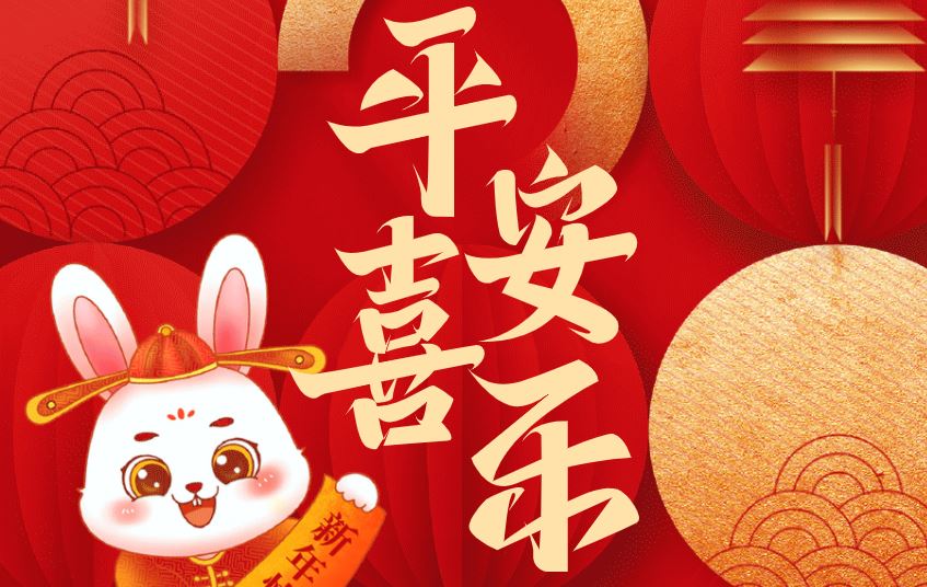 兔年大吉 艾福電子年終抽獎(jiǎng)、表彰活動(dòng)精彩來(lái)襲！